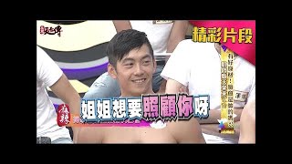 徐小可悶太久..遇到肌肉天菜..心跳完全不正常啊！《麻辣天后傳》|2017.09.15