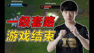 【赛事晚自习76】Xiaohu杰斯一级小套路压制呼吸哥！RNG vs WE第二局细节复盘