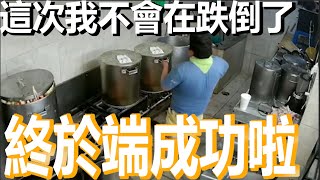 【統神端火鍋】這次我不會再跌倒了!! 終於端成功火鍋了