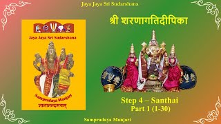 004 (1-30) Sharanagathi Deepika - Step 4 - Part 1 - SMeP