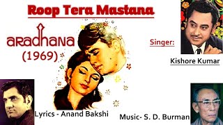 Roop Tera Mastana - Kishore Kumar- Film ARADHANA 1969 ( Hindi Vinyl Record)