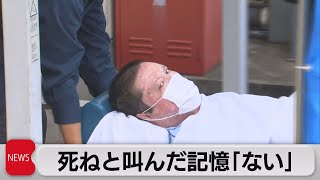 京アニ放火殺人公判で青葉被告　死ねと叫んだ記憶「ない」（2023年9月25日）