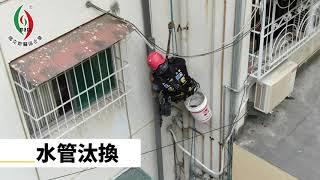 瑪克斯關係企業| 外牆防水 | 台灣蜘蛛人 | 地坪防水 | 防水抓漏 | 台灣電動汽車充電站 ｜台灣外牆高空作業｜電機照明專業燈具代工安裝｜鏽蝕處理｜風力發電機｜磁磚｜