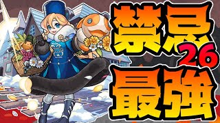 【救世主誕生】禁忌26獄アムリタなしでもサクサク攻略！アナスタシアが強すぎる！【モンスト】【禁忌】