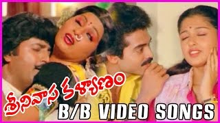 Srinivasa Kalyanam Telugu Video Song - Venkatesh,Bhanupriya,Gouthami - RoseTeluguMovies