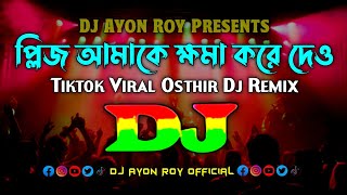 Please Amake Khoma Kore Dao - Dj Remix | Tiktok Viral Osthir Dj Remix | Bangla Funny Dj Song | Remix