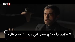 إعلان 2 الحلقة 134 مسلسل المنظمة مترجم للعربية حمدي يقضي على كوركوت رغم وجود المنظمة