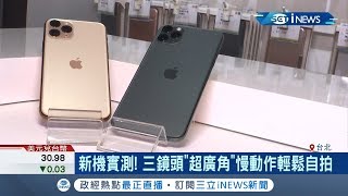 iPhone11開賣啦!頭香果粉六天前就來排隊!\