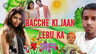 Bache Ki Jaan Leve Gi | बच्चे की जान लेवेगी | Rajesh Singhpuriya, Sonu Soni | Haryanvi DJ Songs