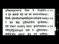 श्रीमद्भागवत महापुराण प्रथम स्कंध चतुर्थ अध्याय शुद्ध मूल पारायण उच्चारण करना सीखें भागवत bhagwat