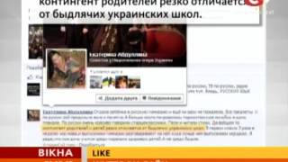 В 2013-м соцсети сыграли важную роль в жизни украинцев - Вікна-новини - 31.12.2013