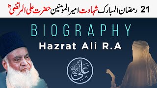 21th Ramadan - Biography Of Hazrat Ali R.A - Hazrat Ali R.A Ki Shahadat - Dr Israr Ahmed Bayan