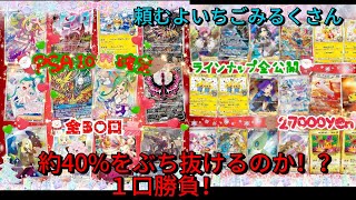 【ポケカオリパ開封】いちごみるくさんのPSA10確定オリパ！小口をぶち抜けるか！！