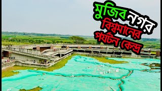 Day trip to mujibnagar | Meherpur mujibnagar | mujib nagar | Dhaka to meherpur