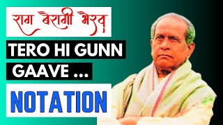 Raag Bairagi Tutorial | Tero hi Gunn Gaave | How to Sing | Indian Classical Music