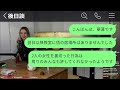 【line】別れた元カノが妊娠していた→認知しろと言われたのでdna鑑定を勧めた結果www