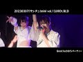 20230307 shiromizakana『サンチュ！mini vol.13』＠ dt.bld