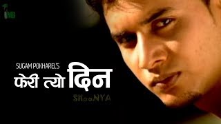 Sugam Pokharel - 1MB || PHERI TYO DIN || Official Music Video