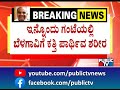 ramalinga reddy speaks about umesh katti public tv