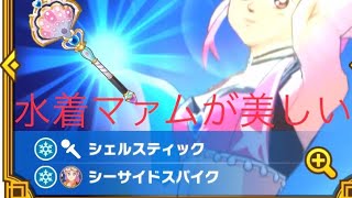 水着マァム色々最高ですw第一天井目指してガチャる！！【ダイの大冒険魂の絆】