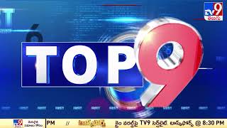 Top 9 : Trending News Stories - TV9