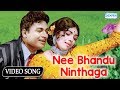 Kasturi Nivasa Colour |  Nee Bandu Ninthaga  Video Song l Dr.Rajkumar Hit Song | Aarathi | PBS