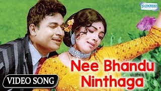 Kasturi Nivasa Colour |  Nee Bandu Ninthaga  Video Song l Dr.Rajkumar Hit Song | Aarathi | PBS