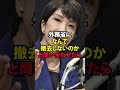 勝手に日本の排他的経済水域に海上ブイを設置した中国に高市早苗が苦言！ shorts 海外の反応 高市早苗