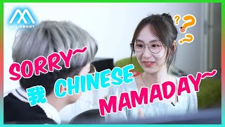 【All About Log】 Sorry～我Chinese MaMaDay丨All About Music愛爆音樂