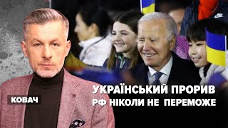 🔥УКРАЇНСЬКИЙ ПРОРИВ. рф НІКОЛИ НЕ ПЕРЕМОЖЕ | Марафон \