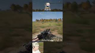 M249는 단연 3배+엎드려쏴가 근본! #shorts #배틀그라운드