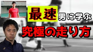 【分析シリーズ】日本人最速桐生祥秀選手の走り方を分析をしてみた