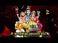 ॐ ऋणमुक्तेश्वर महादेवाय नमः। 21 mala