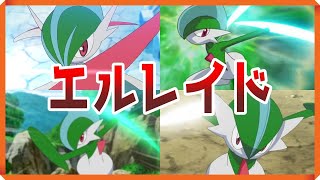 【ゆっくりポケモン解説】ダイパリメイクのためのエルレイド講座　【ブリリアントダイヤモンド　シャイニングパール】　【BDSP】　【bdsp】　【ポケモンレジェンズアルセウス】