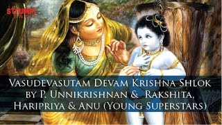 Vasudevasutam Devam | P.Unnikrishnan, Rakshita, Haripriya, Anu (Young Superstars) | Krishna Stotram