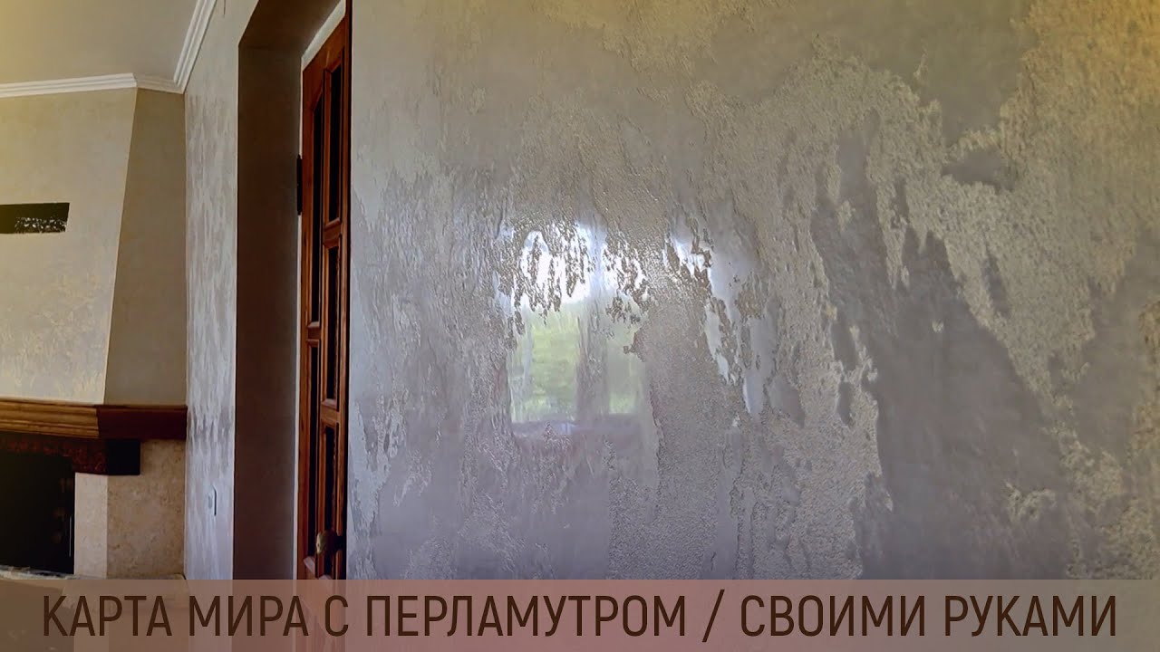 Карта мира из венецианской штукатурки