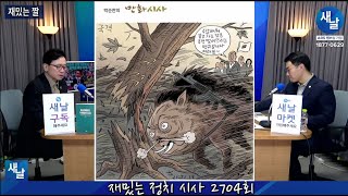 (재밌는 짤) 다시보는 국군의날 행사 소름! (출처- 새날 1월 14일)