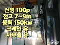 구미시 1공단내 공장임대