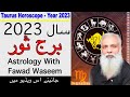 Taurus Horoscope Year 2023 Astrology || || Fawad Waseem || Urdu Hindi Astrology ||