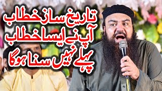 Jamal ul Deen Baghdadi New Bayan 2021 In Faisalabad