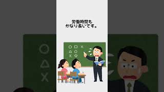 薄給激務って四字熟語が1番嫌い#転職 #仕事 #会社員 #shorts