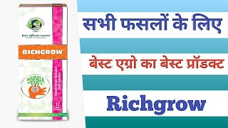 Richgrow _ Best Agro Best Product Richgrow Full Details _ Farming India Rammehar