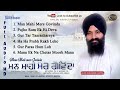 jukebox ਮਨ ਮਾਹੀ ਮੇਰੇ ਗੋਵਿੰਦਾ bhai manjinder singh gurbani kirtan full album audio hd