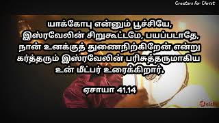 Migundha Aanandha Sandhosham - மிகுந்த ஆனந்த சந்தோஷம் | Tamil Christian Song |  Fr S J Berchmans