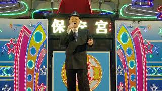 鹽埕區保安宮平安夜110/12/17 簡玉明老師-賢妻