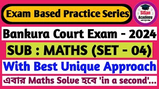 Bankura Court Exam 2024 Maths Practice Set - 04 | বাঁকুড়া কোর্টের LDC পদের অঙ্ক | SiSan Academy |