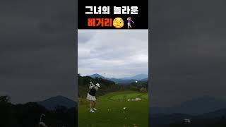 골프 천재 골린이의 무서운 비거리!!! ㅋㅋㅋ 조졌네 이거~ 파3에서