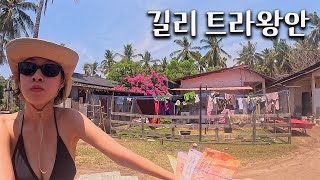 🏝️ 발리보다 여기가 더 핫하다고?! ㅣ자동차 없는 작은 섬 길리 트리왕안ㅣ인도네시아