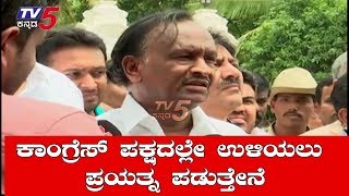 ರಾಜೀನಾಮೆ ವಾಪಸ್ ಪಡೆಯಲು ಸಮಯ ಕೇಳಿದ್ದೇನೆ | MTB Nagaraj | Congress Leaders | TV5 Kannada