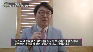 [HIT] 생활의 발견 - 생생이슈 - 아이돌을 향한 팬덤 문화 2. 20150923